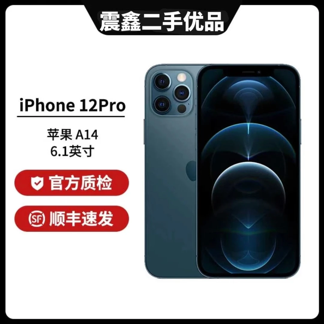 9新 Apple/苹果 国行iPhone12Pro原装严选5G双卡全网通优品手机