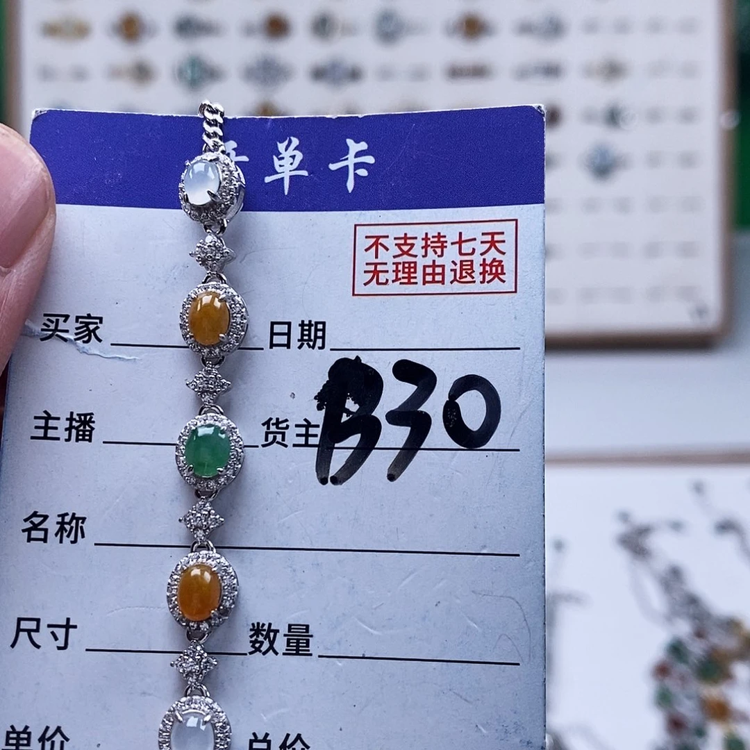 未镶嵌戒指翡翠手链