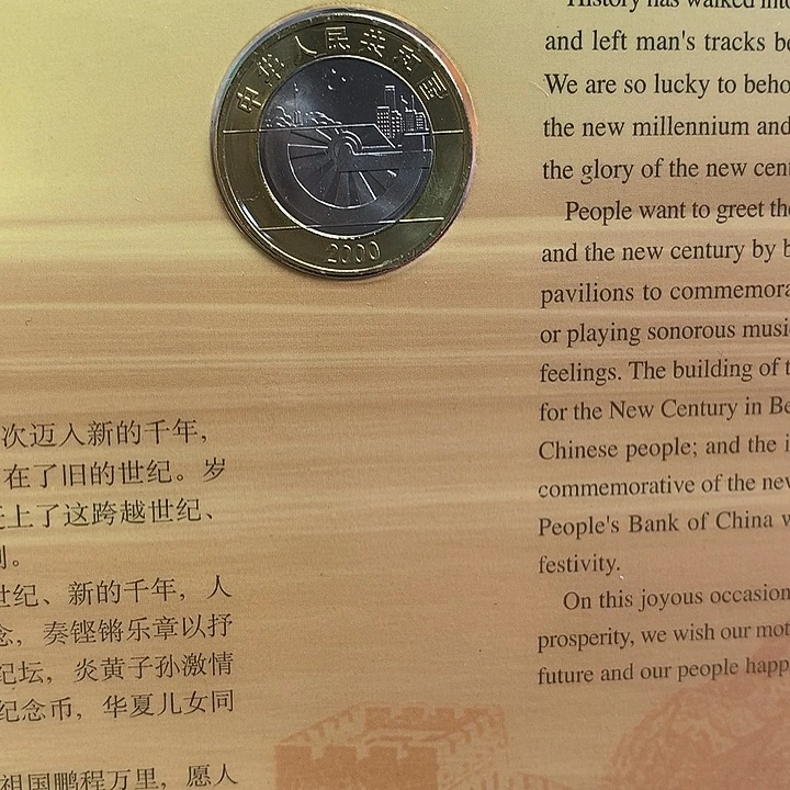 其他普通金属新世纪