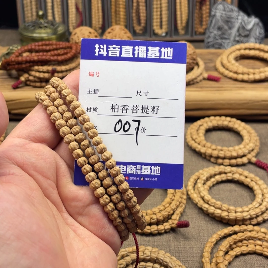 手串柏香籽/百香籽双鳍鬼脸南瓜6.5➕尺寸007