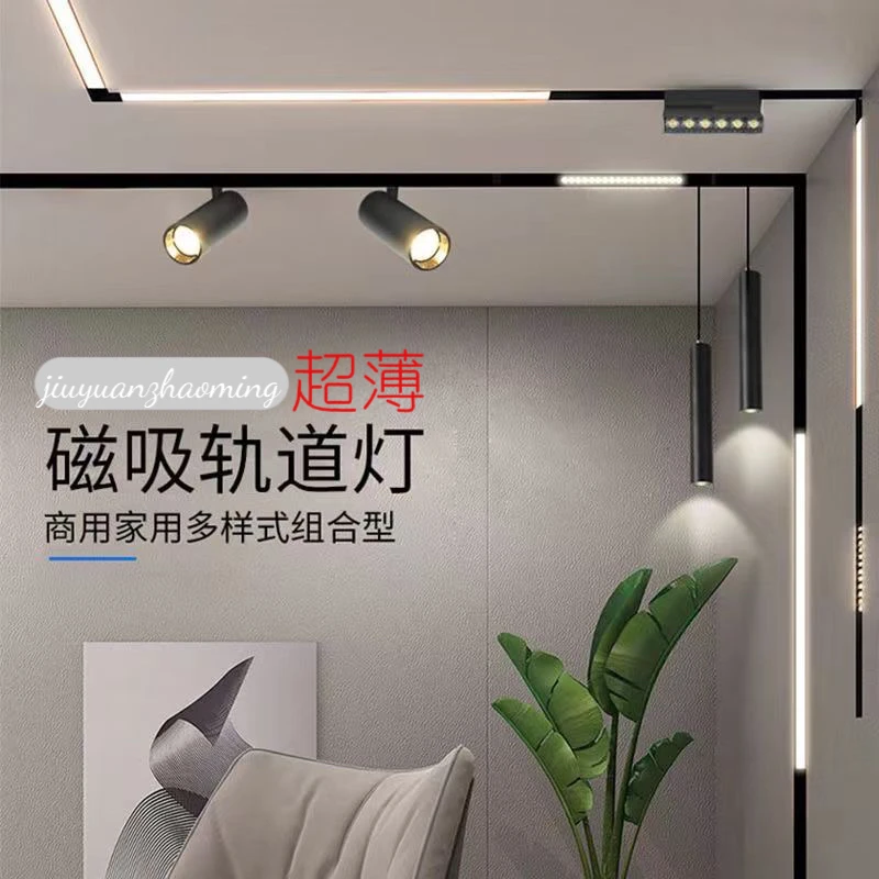 超薄明装磁吸轨道灯无主灯极窄免吊顶客厅餐厅过道不吊顶无主灯