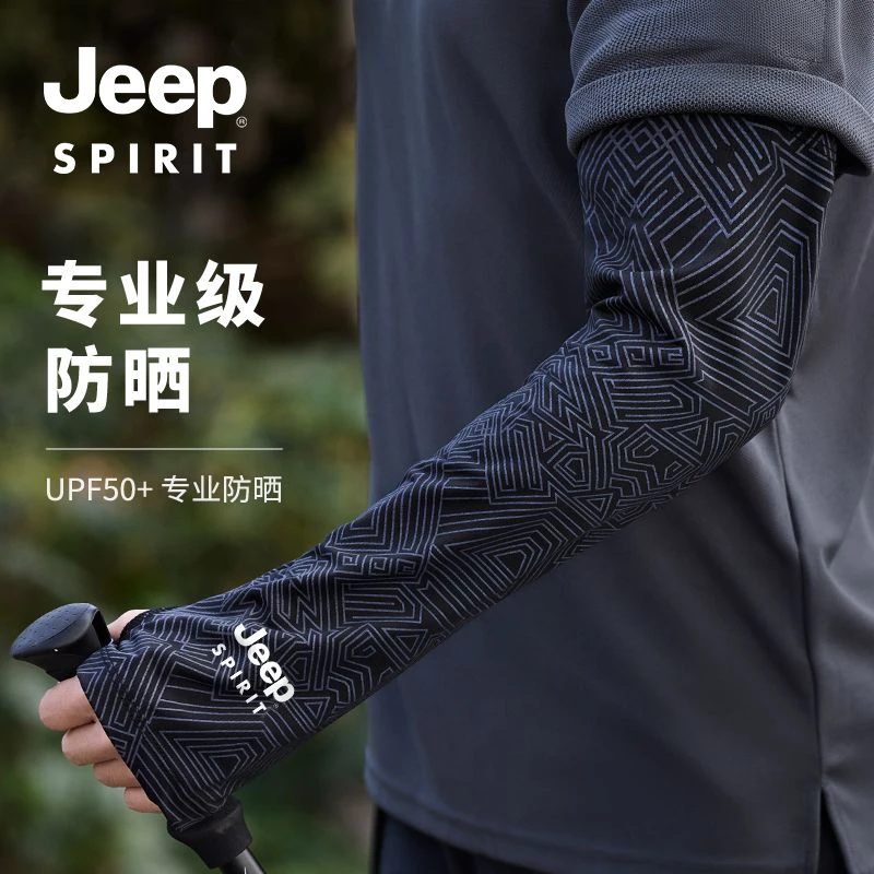 JEEP吉普防晒冰袖男士袖套夏季冰丝户外骑行钓鱼男夏宽松手套