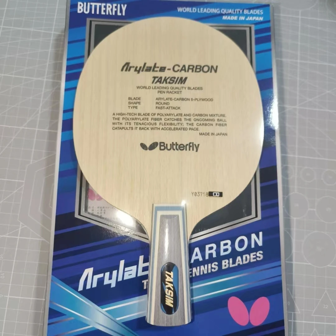 蝴蝶泰克西姆20060左推右攻直板国行正品（5+2外置）