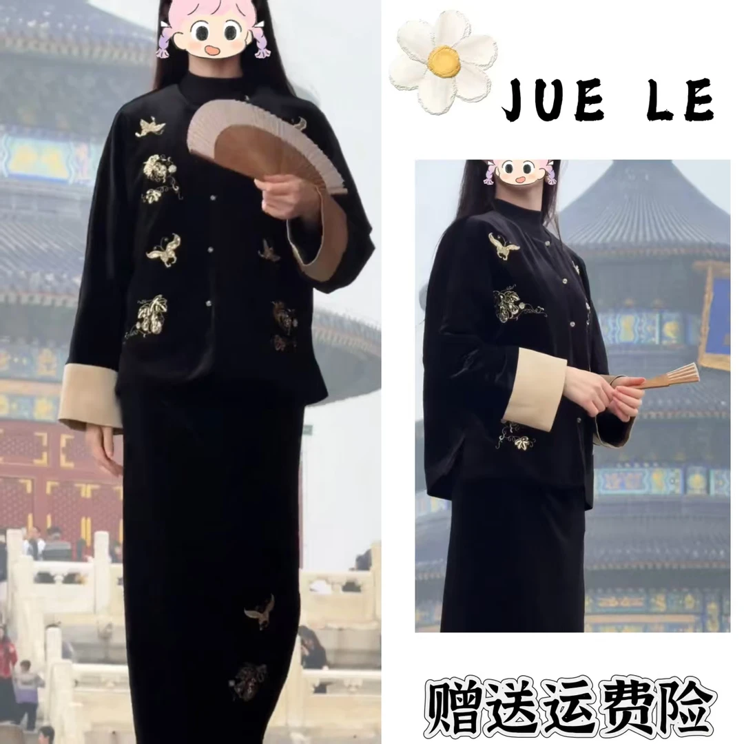 2025秋季新款新中式时尚洋气复古中国风气质两件套L11873