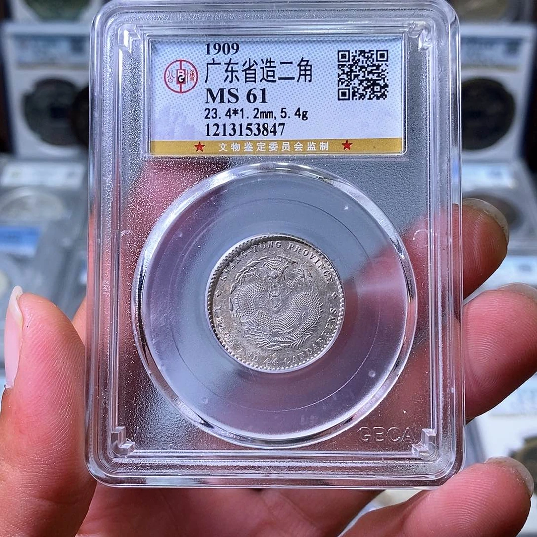 银苏皖古泉 宣统元宝 编码3847