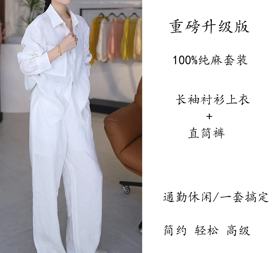 {小纯}{单件+单拍}100%亚麻简约白色通勤风简约时尚OL穿搭休闲