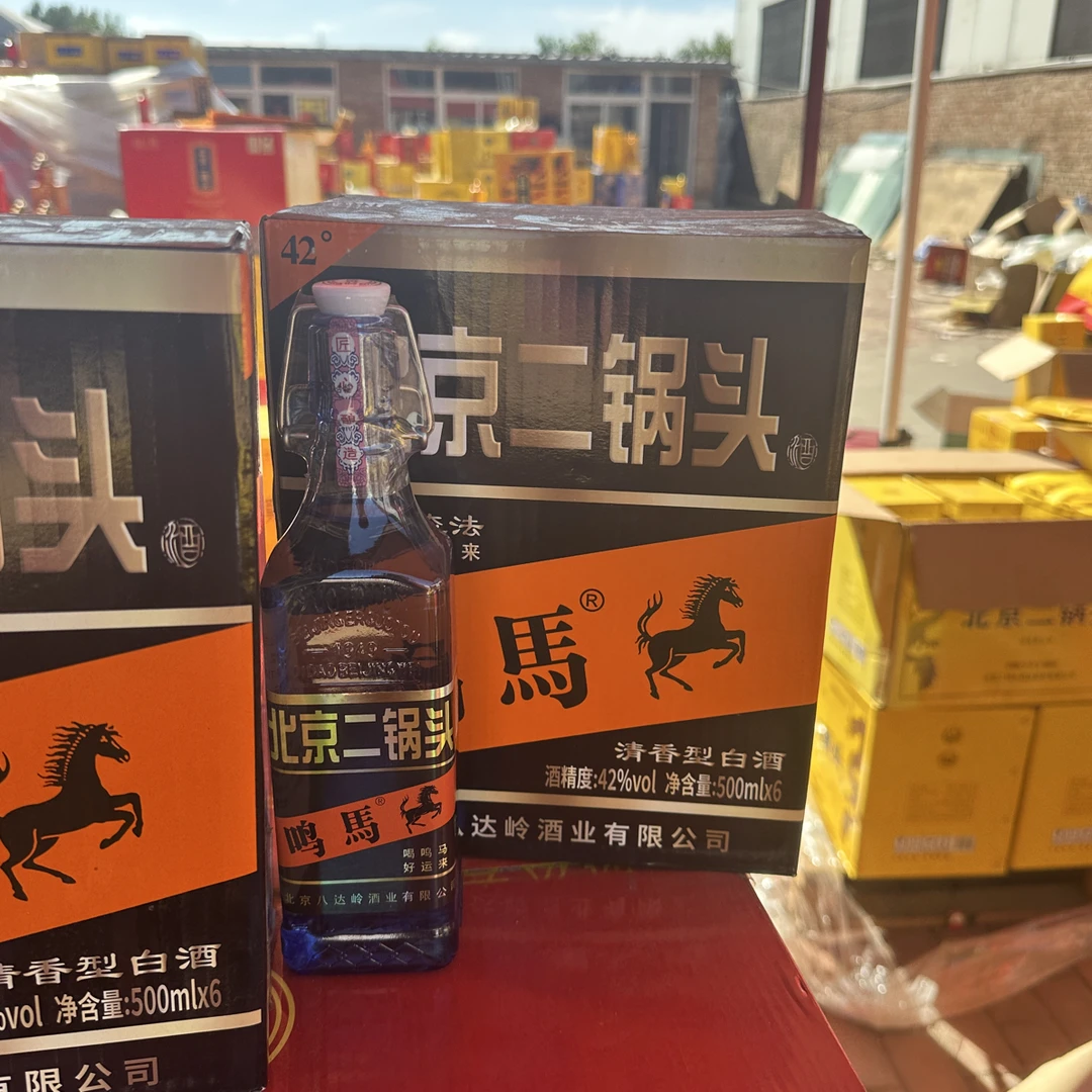 永丰北京二锅头鸣马两瓶白酒