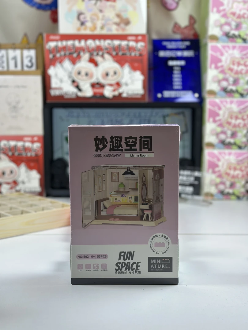 妙趣空间-起居室【全新】1盒