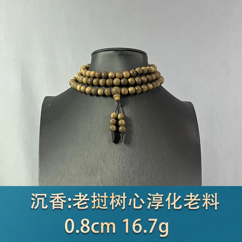 79041 老挝树心淳化老料 沉香