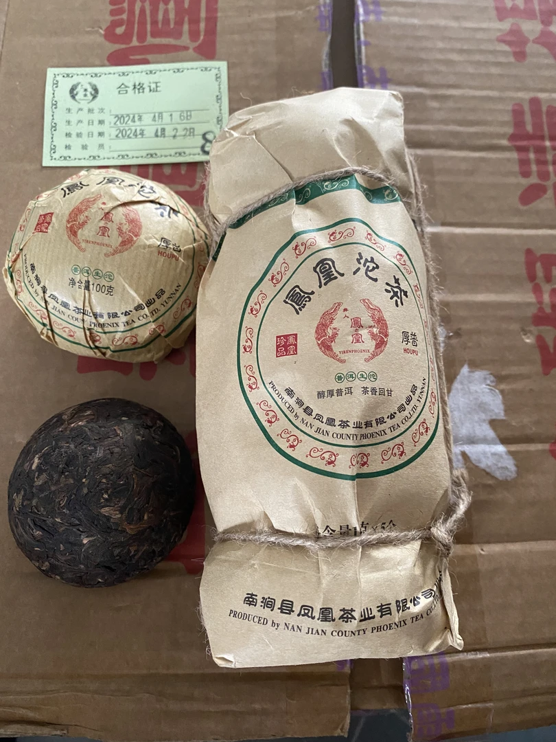 南涧县凤凰沱茶 香气高回甘好 一个100g