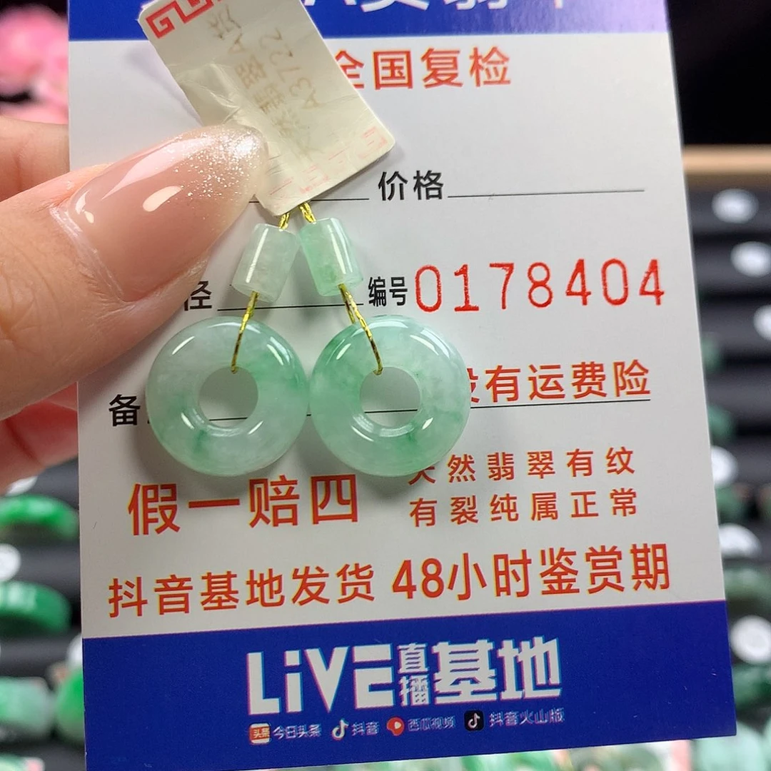 瑶***未镶嵌戒指翡翠甜甜圈