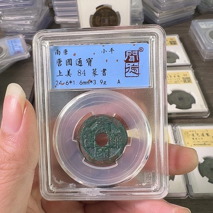 铜A闻博文化唐国通宝