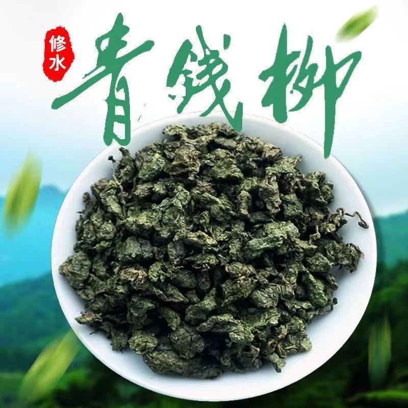 青钱柳茶野生特级古树嫩叶茶无糖食品清金钱柳青钱柳降养生茶正品