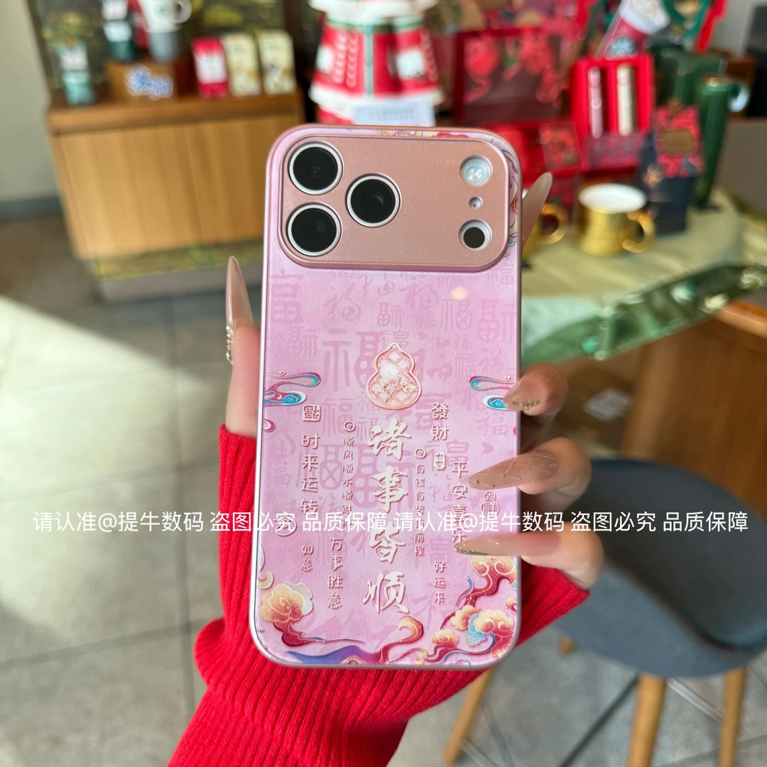 适用苹果17/小米17/荣耀/华为/oppo/vivo 新年福满金属漆玻璃壳