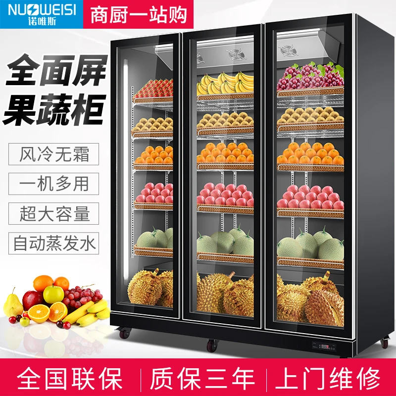 诺唯斯风幕柜水果保鲜柜商用三门冰箱蔬菜风冷藏串串展示柜饮料柜