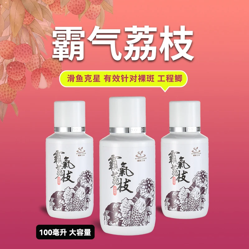 滕正伟霸气荔枝辅助鱼饵添加剂黑坑鲤鱼工程鲫偷驴回锅鱼