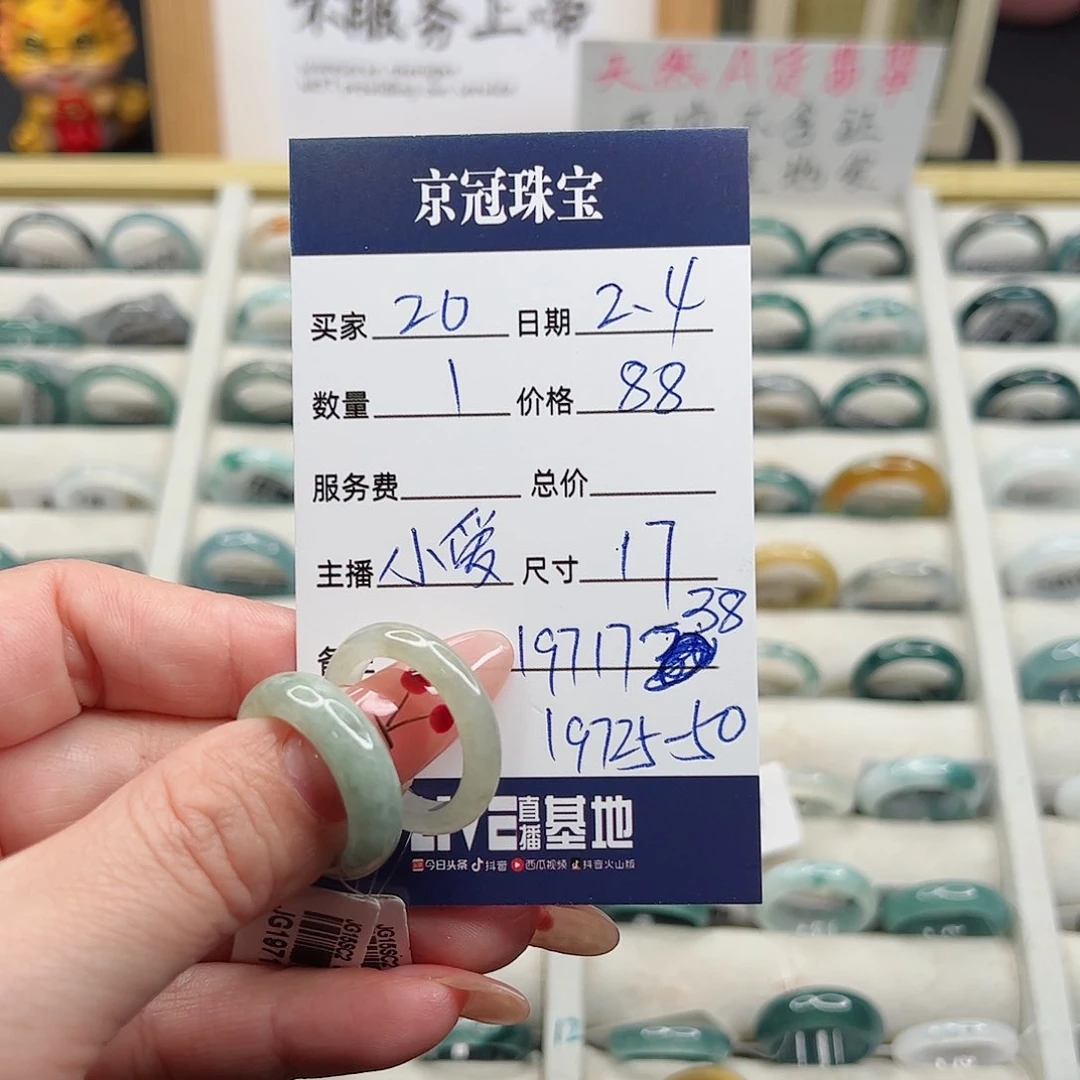 翡翠戒指未镶嵌Z*翡翠