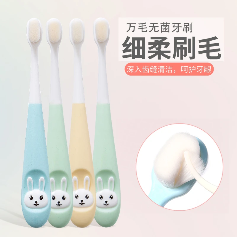 儿童牙刷万毛超细软毛婴幼儿2-3-6-8岁宝宝专用乳牙训练刷