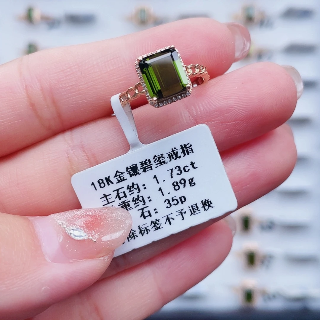 18K金镶嵌戒指碧玺