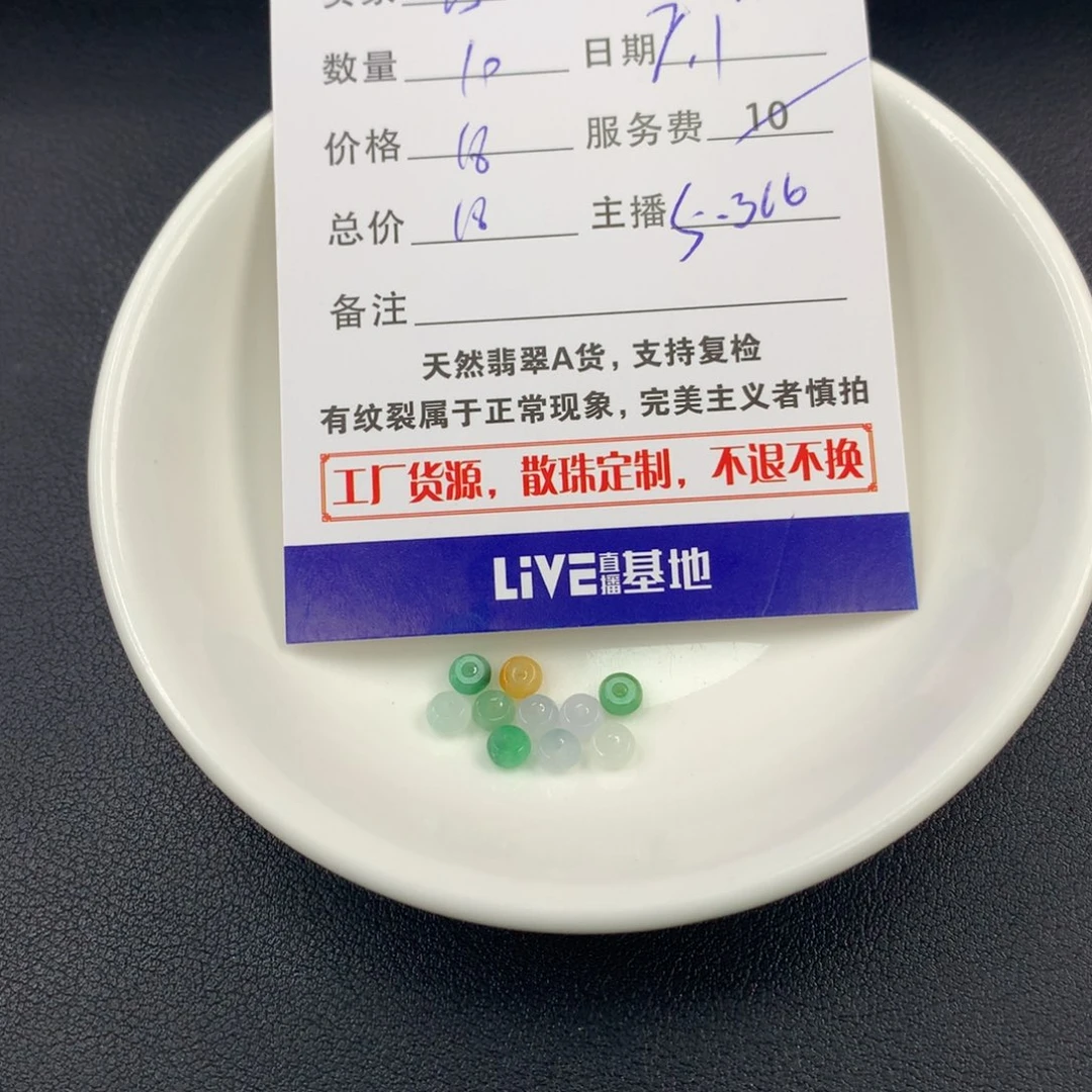 万***均翡翠散珠翡翠散珠DIY手串多样性自发