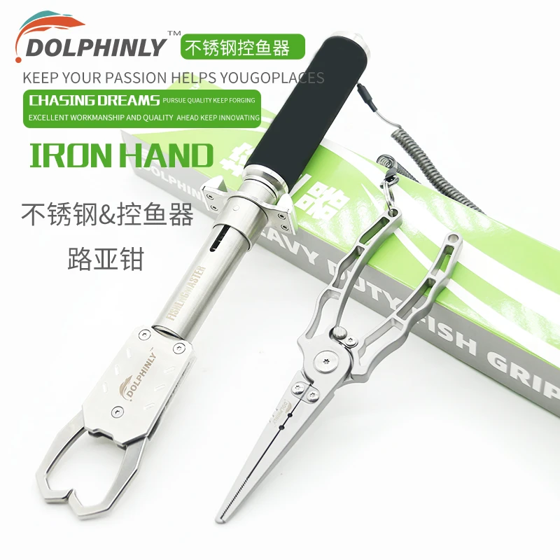 路亚不锈钢控鱼器路亚钳多功能控大物夹鱼钳子开环控鱼钳专用钳子