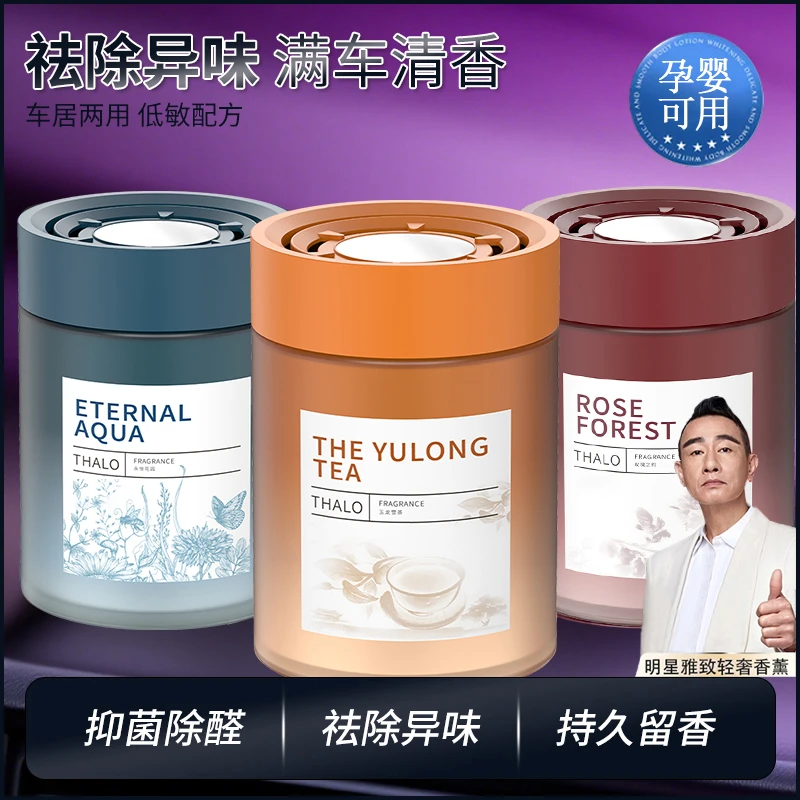 科净车载微香薰【雅致轻奢】持久高级香水持久留香杯架摆件车居两用
