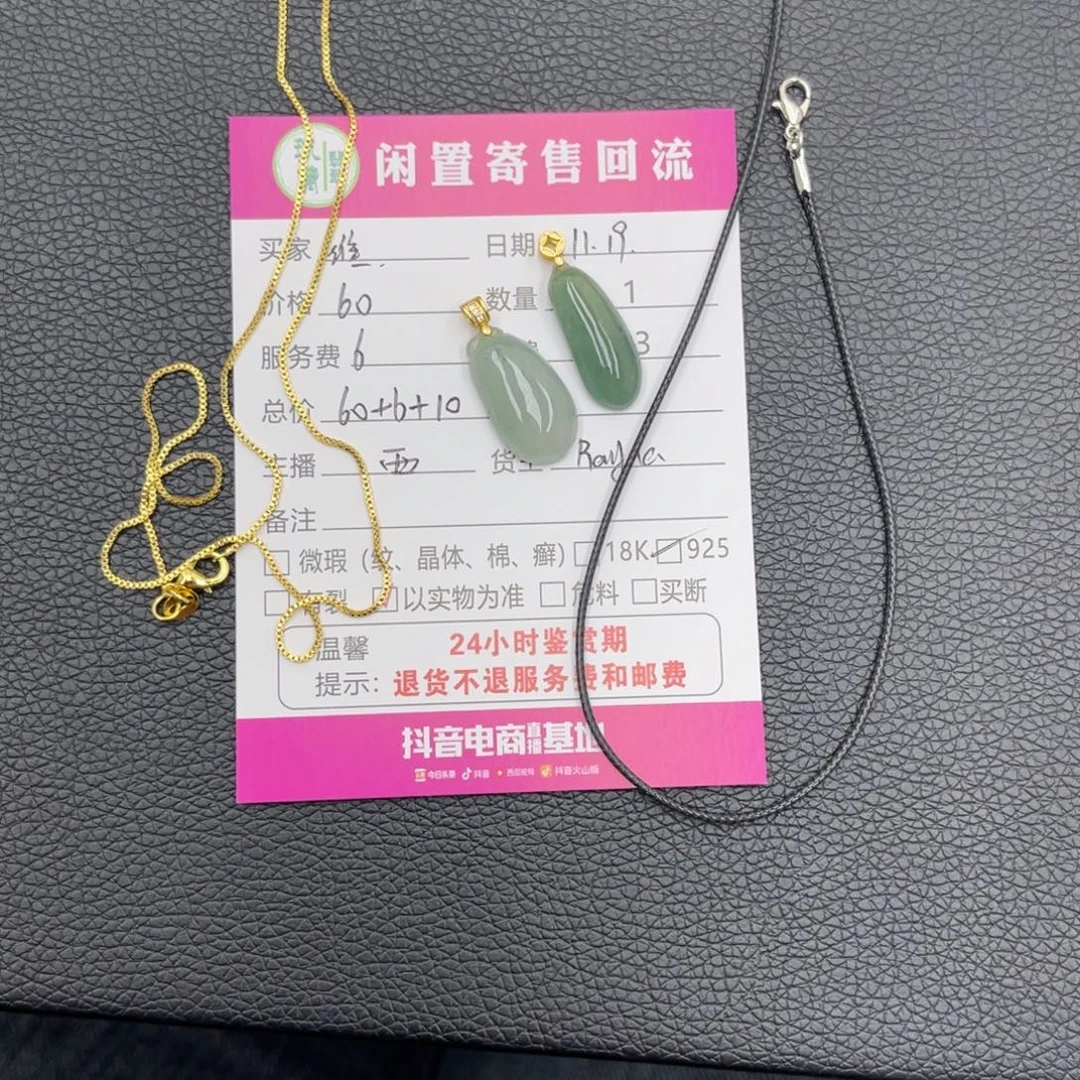 维***特翡翠银S925镶嵌颈饰