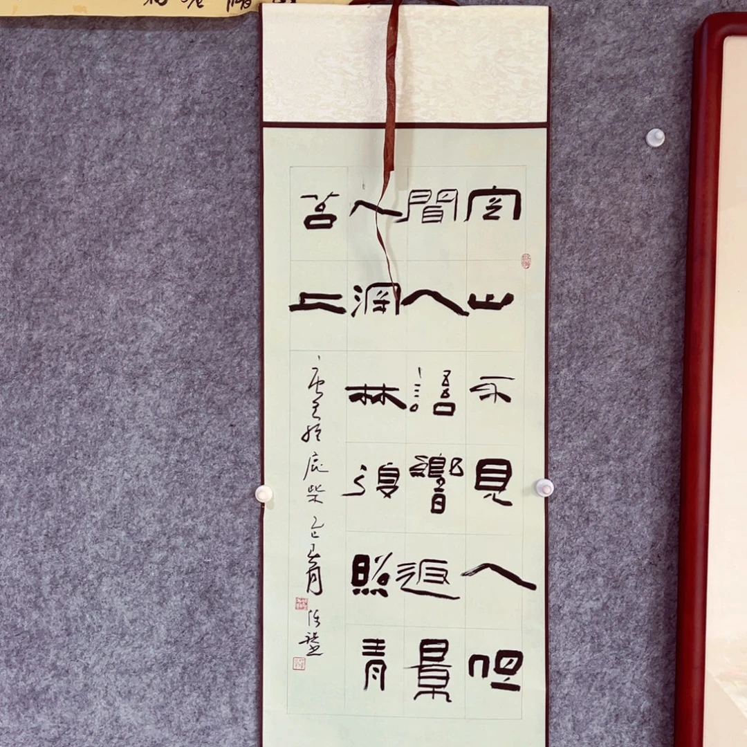 书法书法作品陈祺