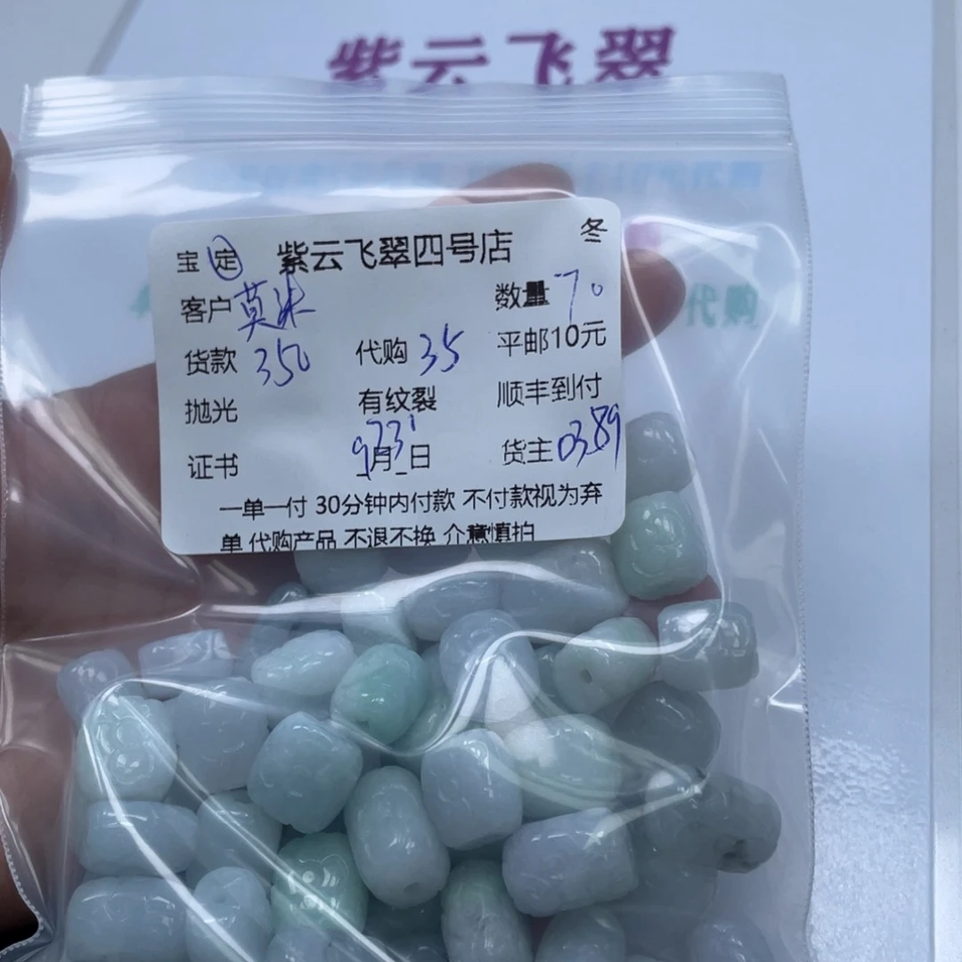 莫***）颈饰未镶嵌翡翠翡翠吊坠