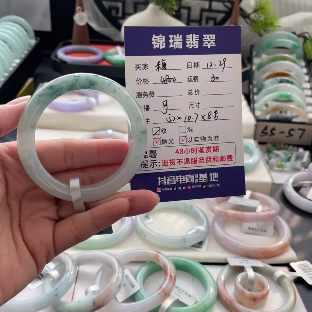 糖***心翡翠未镶嵌手镯纹