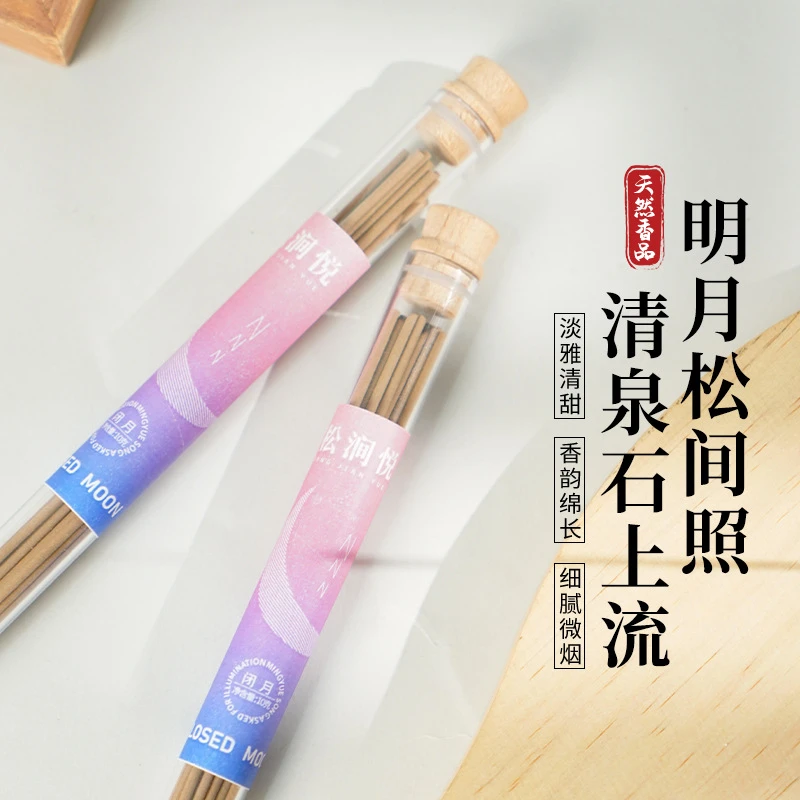 小红书爆款线香松间月闭月线香香薰持久10克天然檀香家用室内熏香