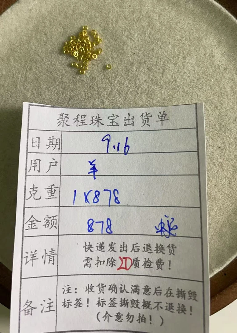 足金999卡2金圈  1g