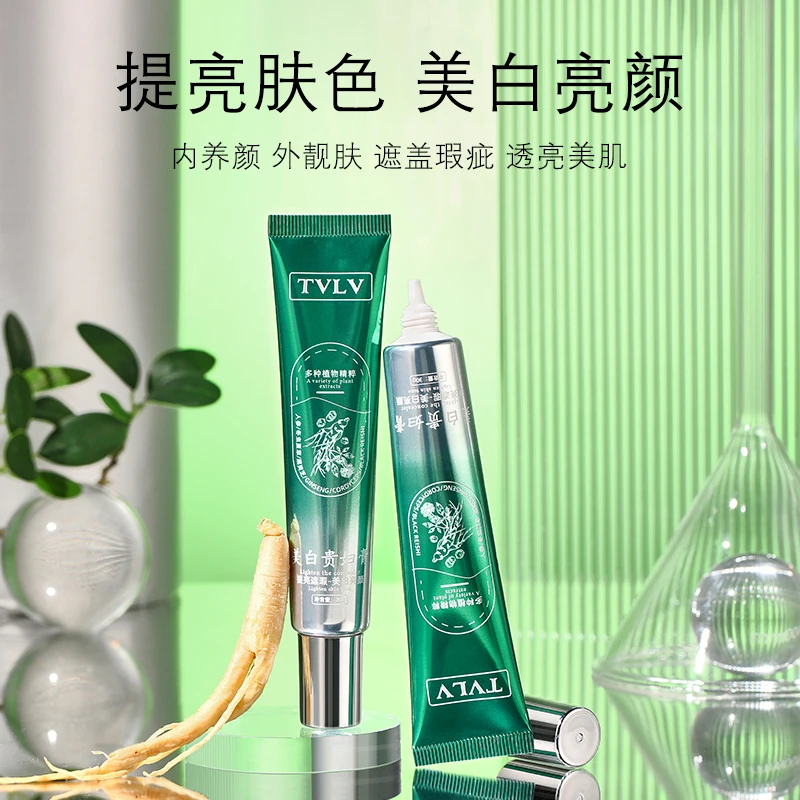 提亮肤色美白亮颜素颜霜贵妇膏