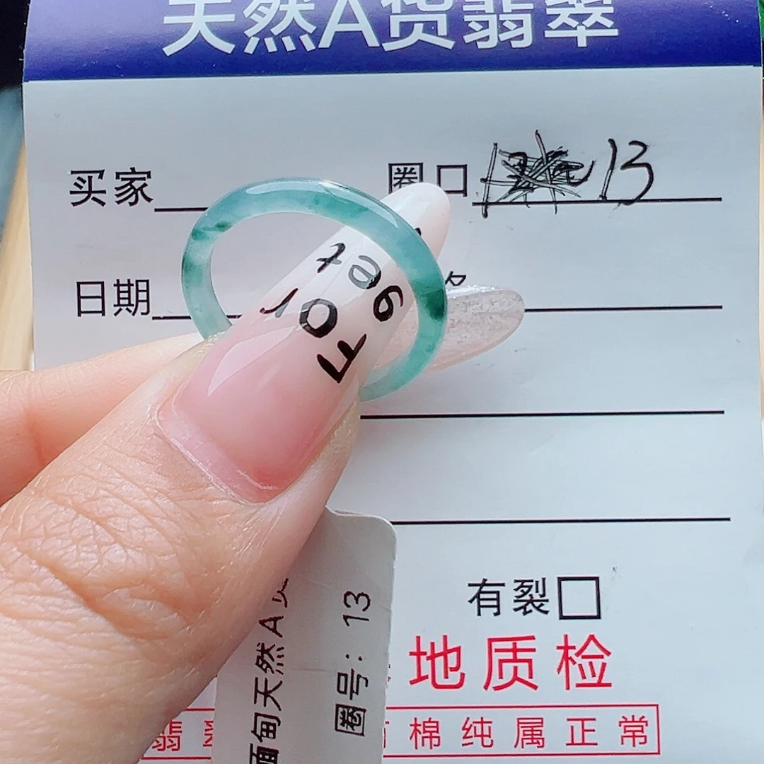 翡翠未镶嵌戒指天然
