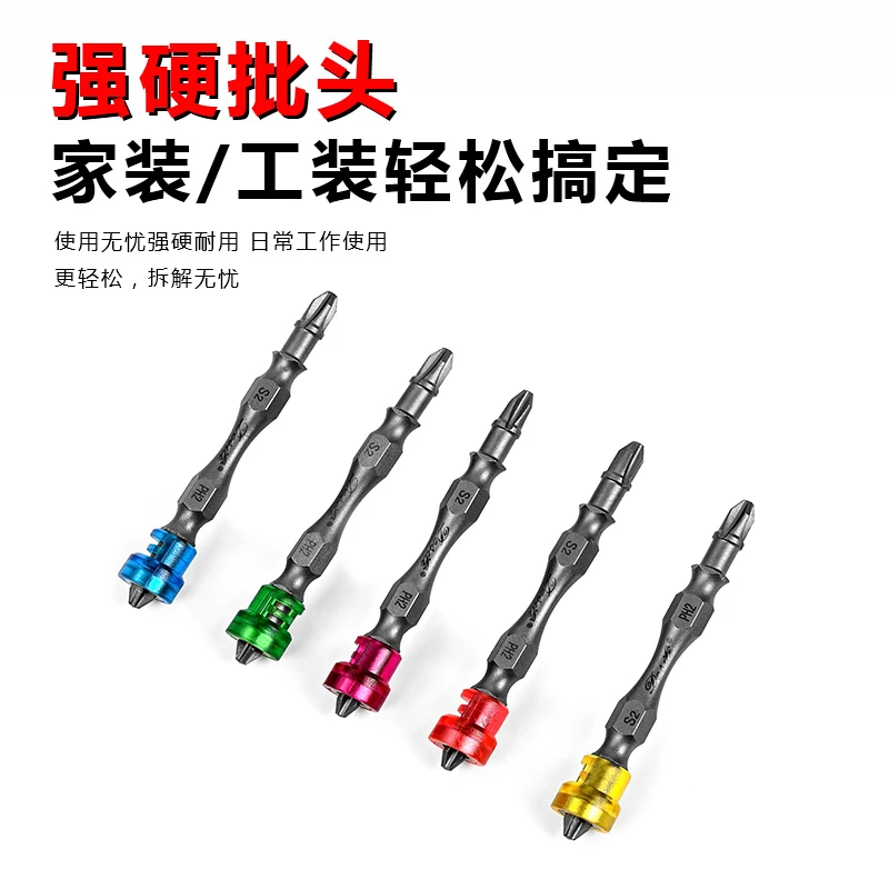 Desili德式强磁圈十字批头超硬手电钻强磁防滑批头十字强磁超硬