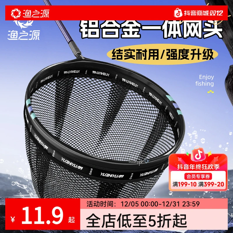 渔之源可折叠钓鱼抄网头涂胶防挂钩铝合金网兜捞鱼大物多功能网头