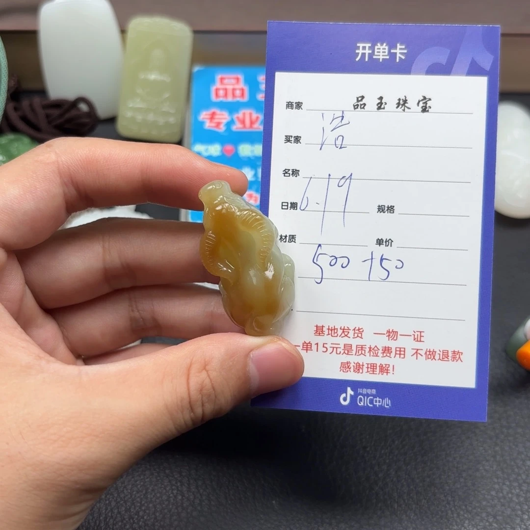 和田玉未镶嵌车挂浩**来