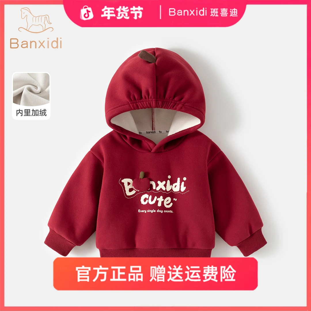 班喜迪儿童卫衣保暖2025新款宝宝加绒连帽上衣冬装男女童红色衣服