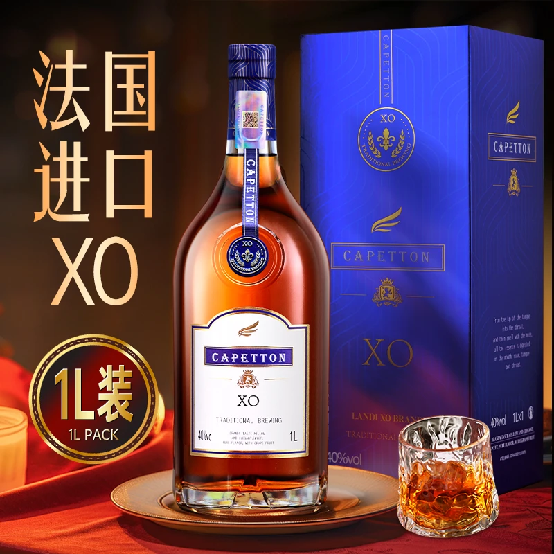 40°卡佩顿蓝蒂XO白兰地 1000ml
