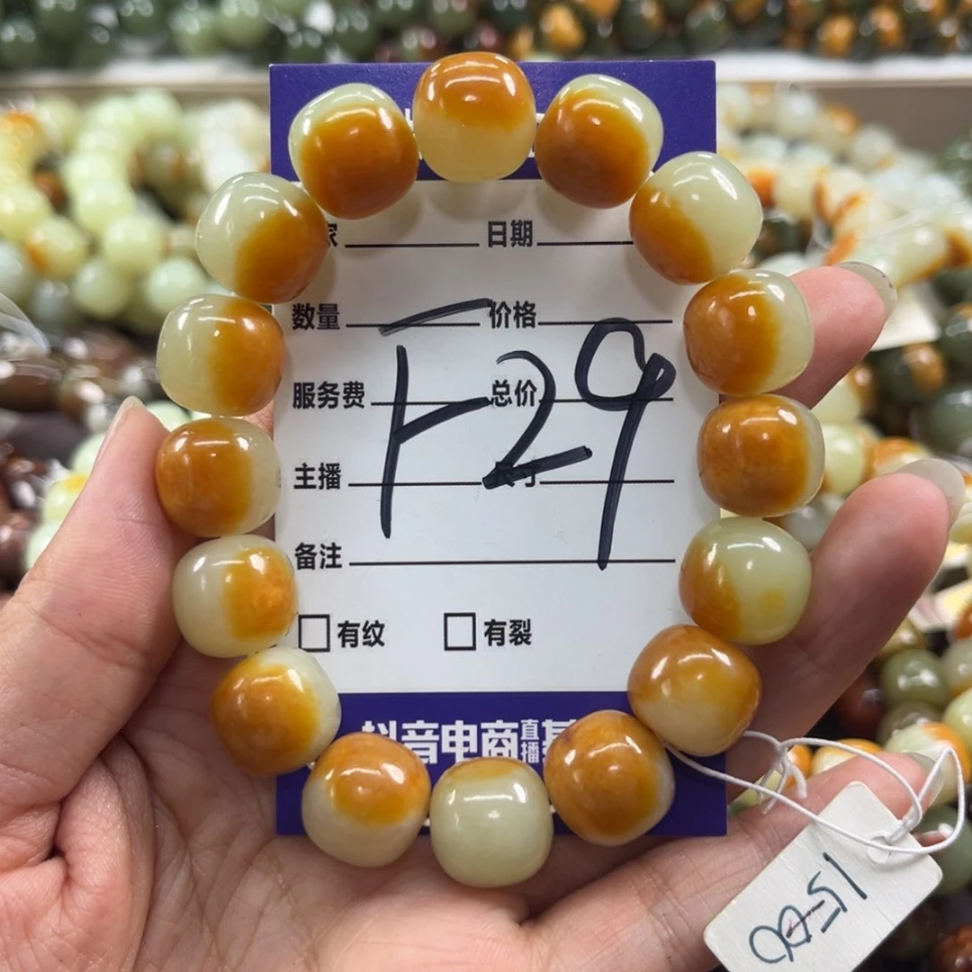手链未镶嵌透闪石质玉瑞*