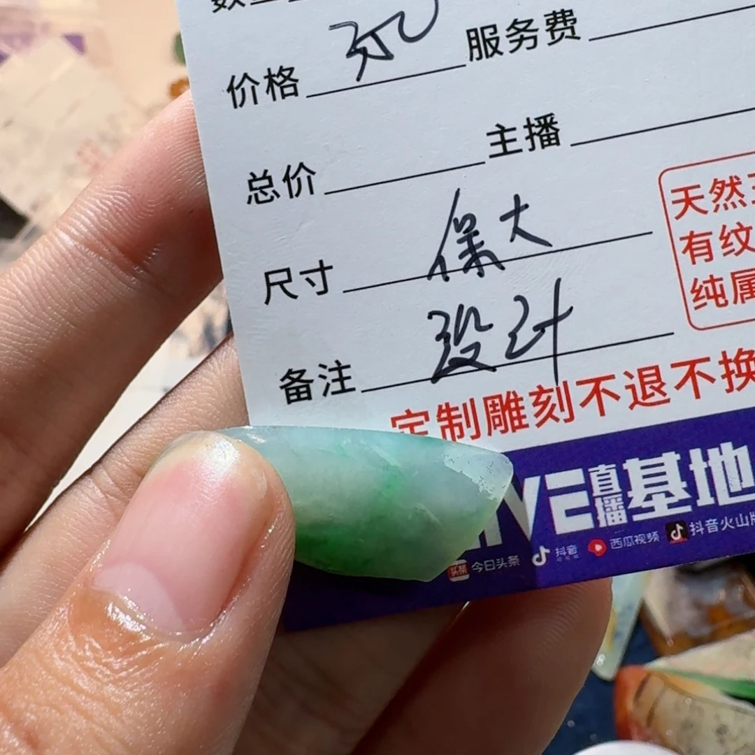 梦***家定制翡翠未镶嵌1233456789