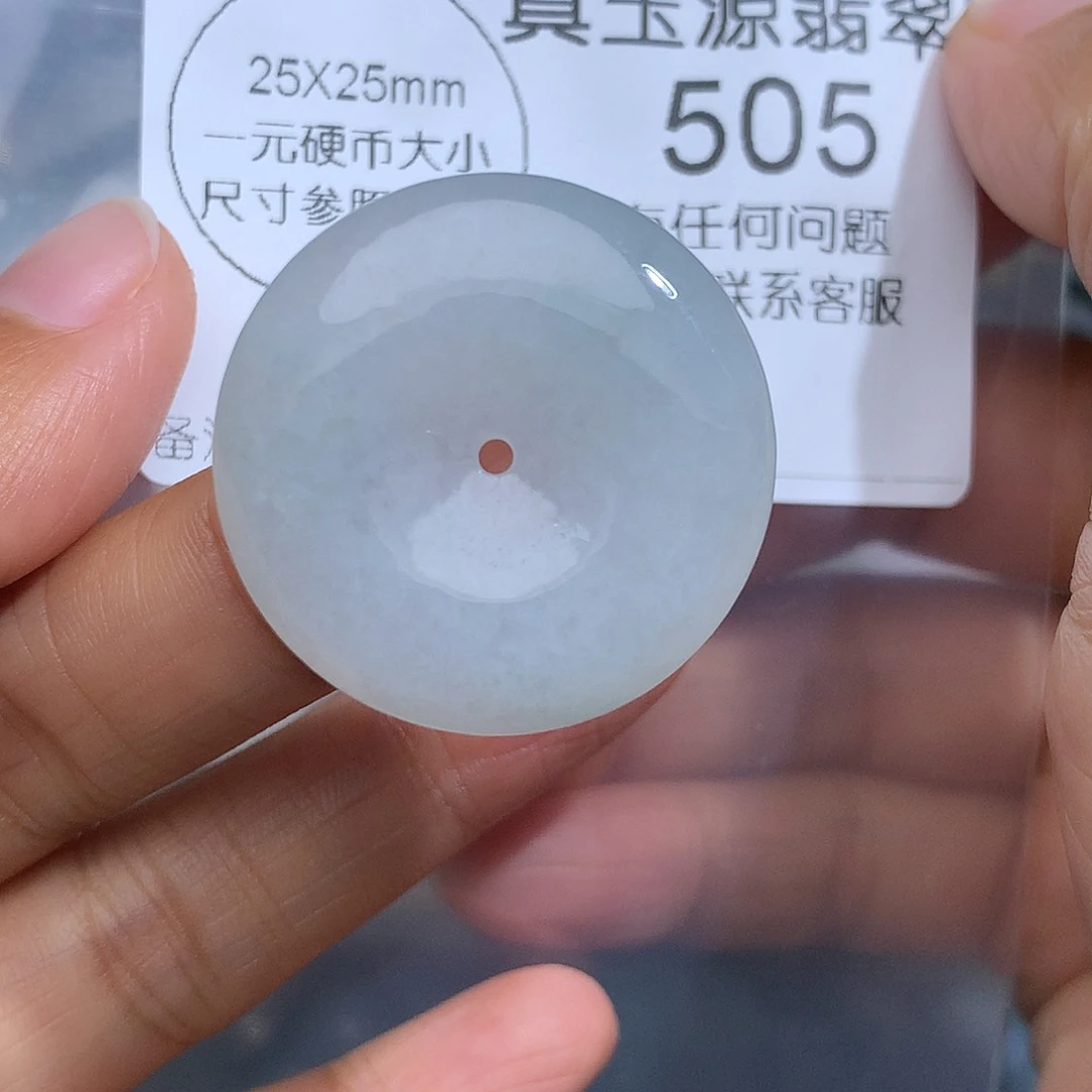 翡翠未镶嵌颈饰505。