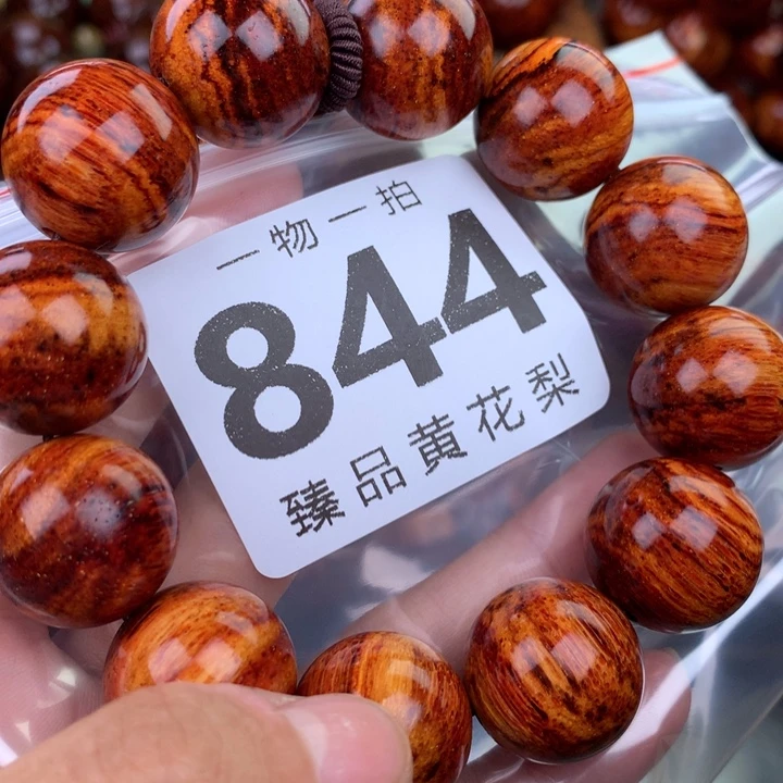 花梨木类手串手链2.0