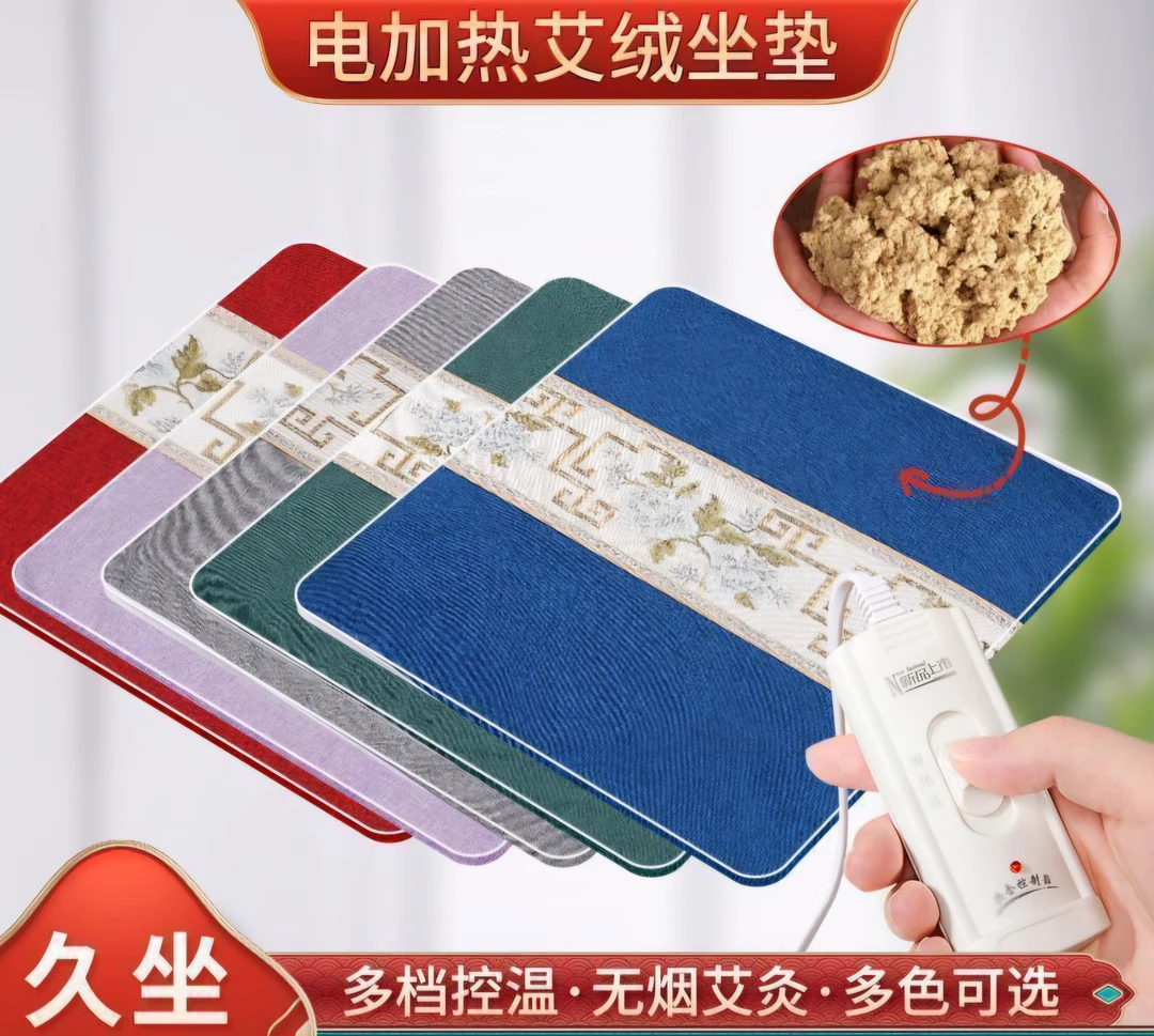 艾绒加热垫防水坐垫办公室久坐不累单人家用款中式可拆颜色随机