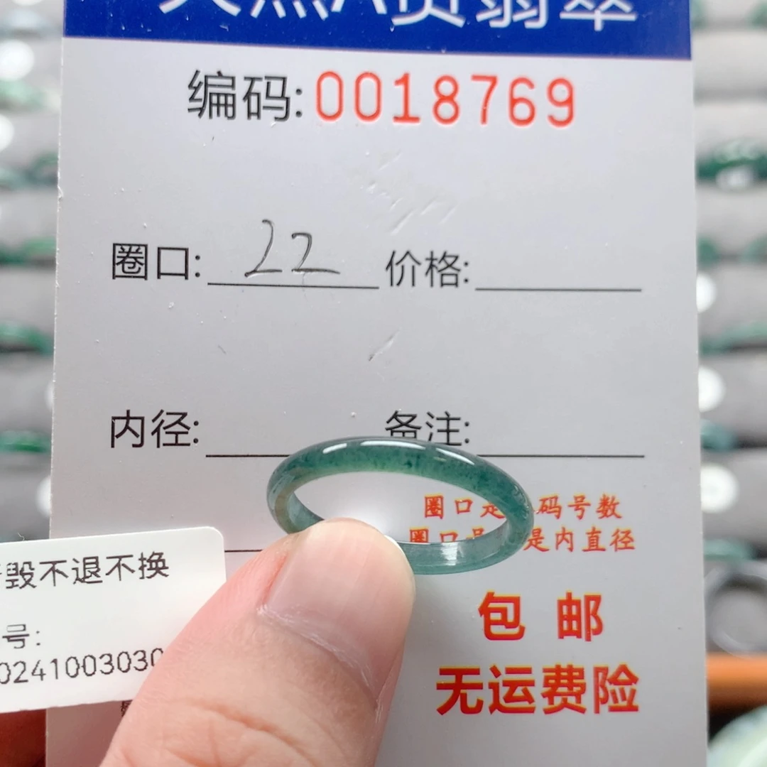 未镶嵌戒指翡翠钢****生戒圈
