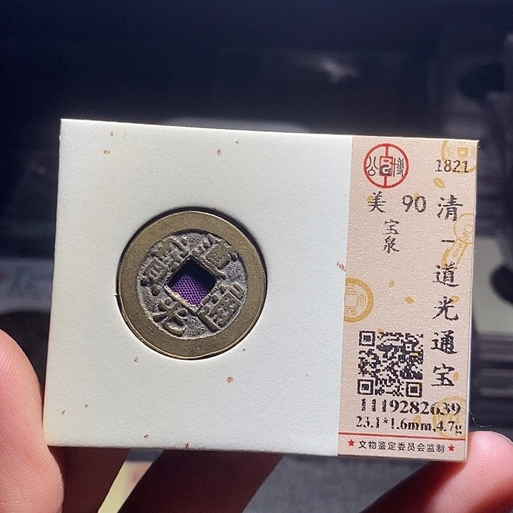 铜0148恭喜发财恭喜发财大吉大利