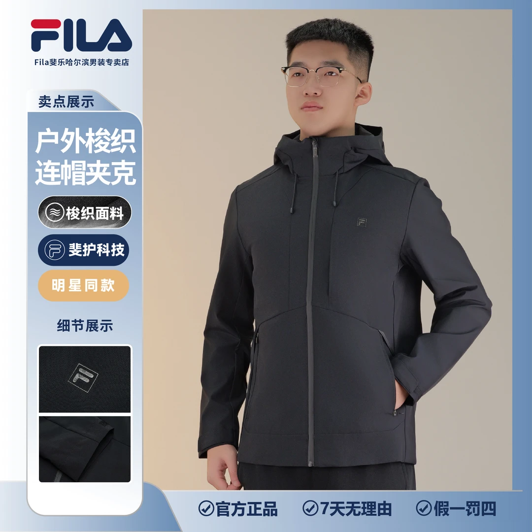 Fila/斐乐男装新款【舒适百搭梭织连帽运动夹克】外套F11M513704F