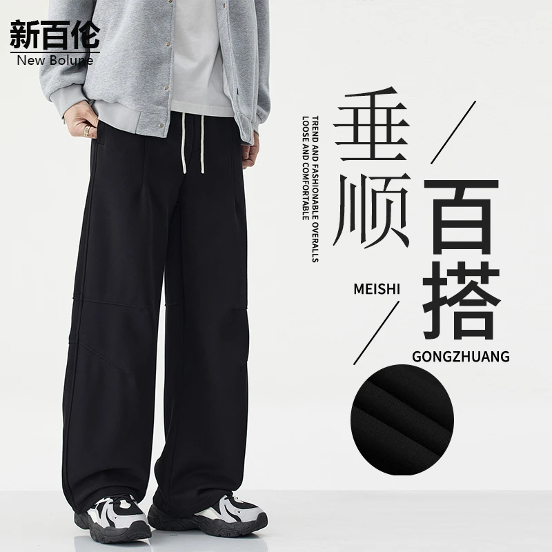 新百伦/NEW BOLUNE美式弯刀卫裤男秋季新款百搭重磅垂感阔腿裤