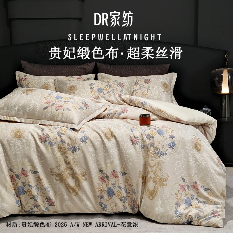 【DR】试睡30天贵妃缎面细腻柔软丝滑质感深睡棉被 花意浓送手提袋x