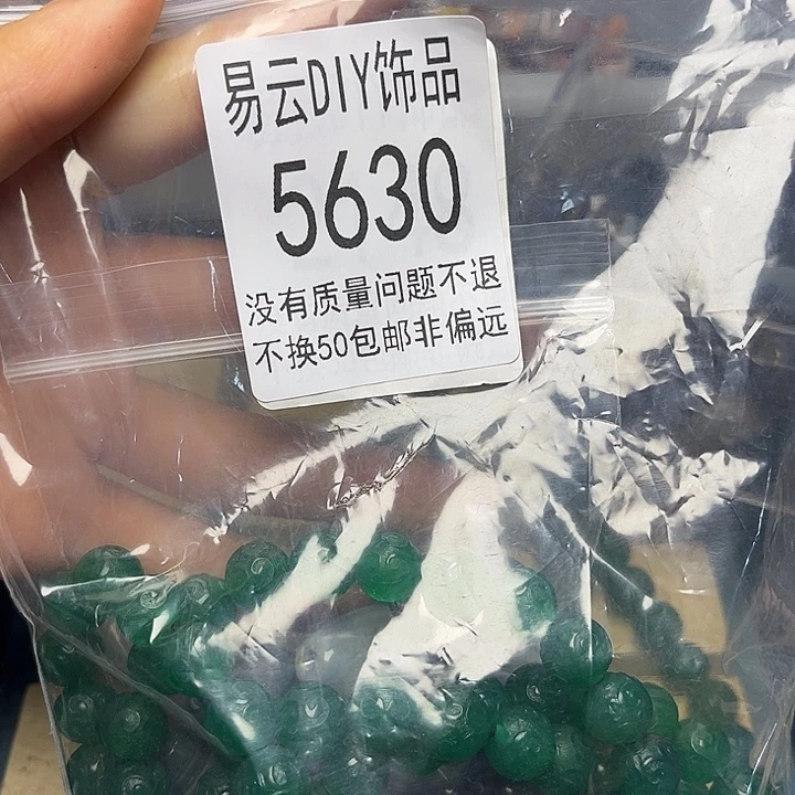 琉璃颈饰5630 一包